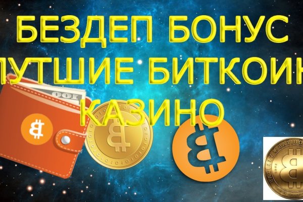 Как купить наркотик в кракен