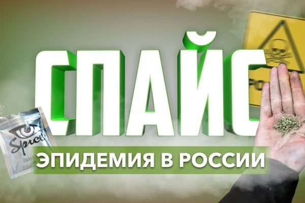 Кракен не заходит