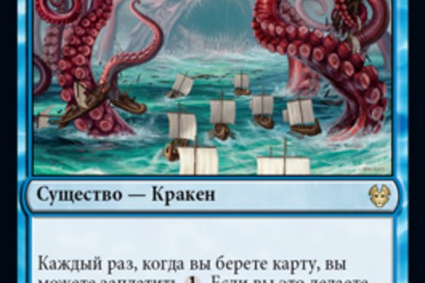 Kraken 2025 ссылка